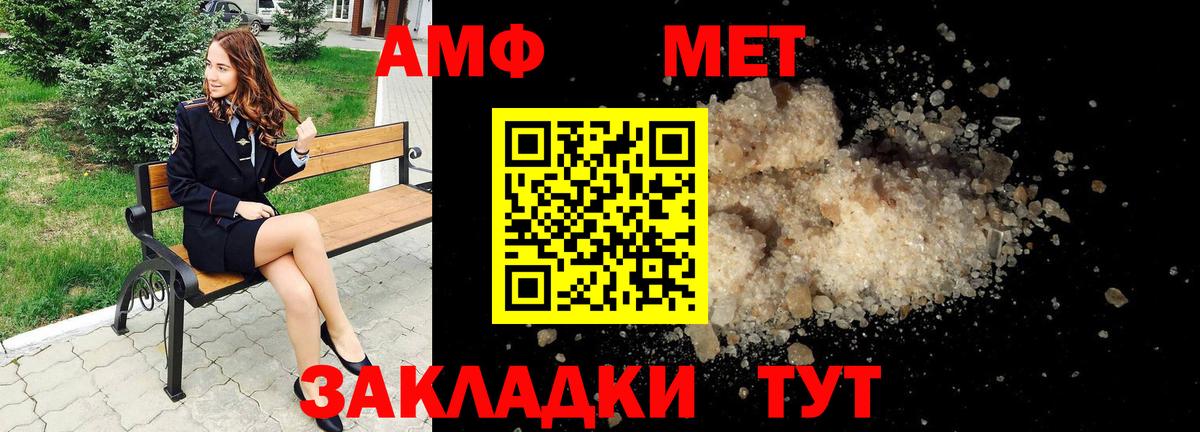 Амфетамин  АМФ  Сухой Лог  Вход с VPN  АМФЕТАМИН Premium 