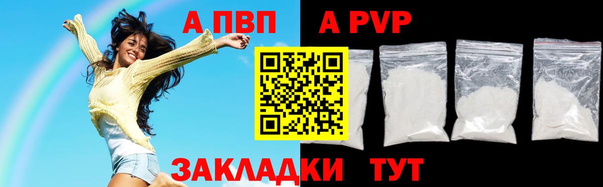 Сухой Лог  Alpha-PVP СК  APVP крисы CK  Вход с VPN 