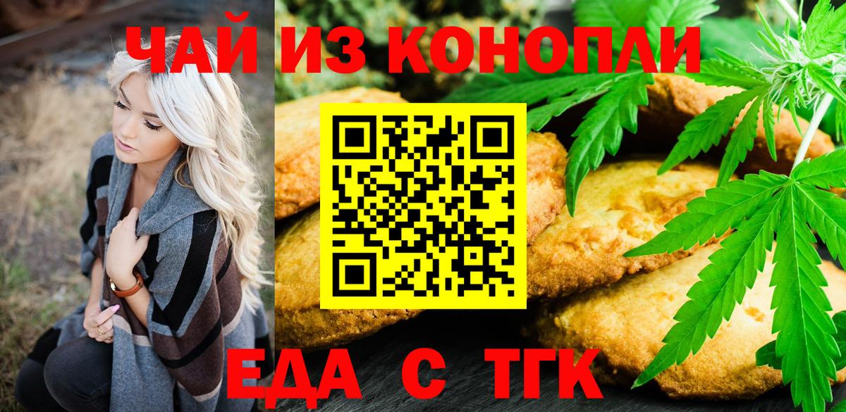 Cannafood конопля  Вход с VPN  Сухой Лог 