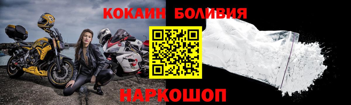 COCAIN Колумбийский  COCAIN  Сухой Лог  где продают   Кокаин Columbia  Вход с VPN 