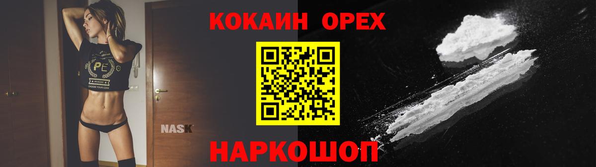 КОКАИН Колумбийский Сухой Лог