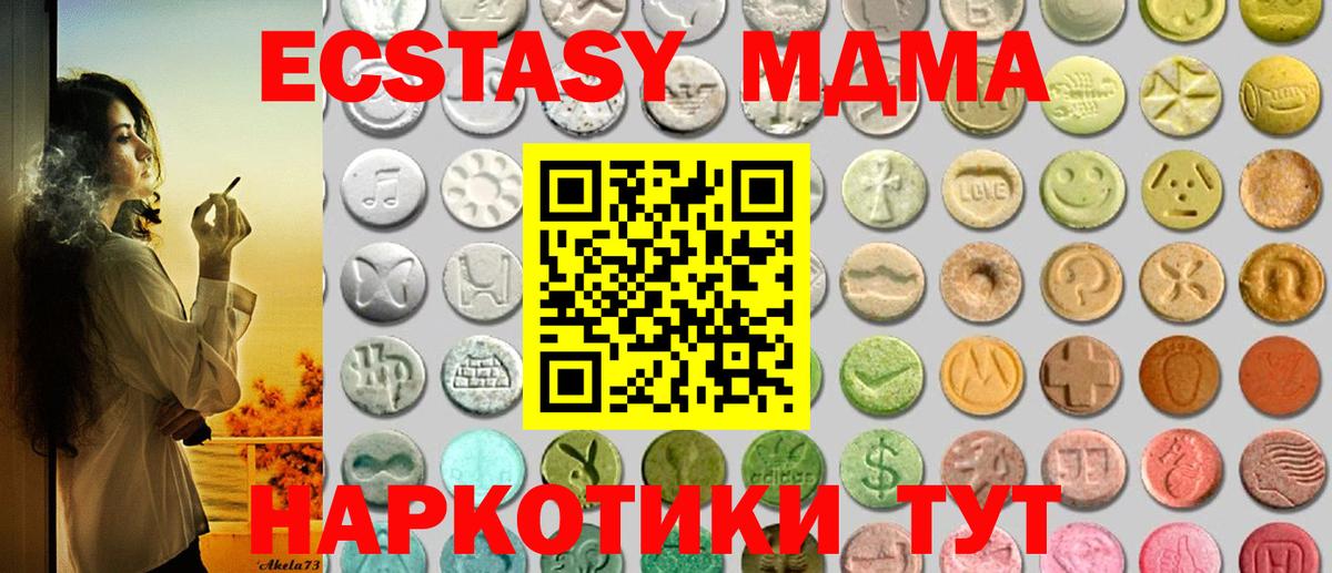Сухой Лог  Экстази Дубай  ЭКСТАЗИ  Ecstasy Дубай  Вход с VPN 