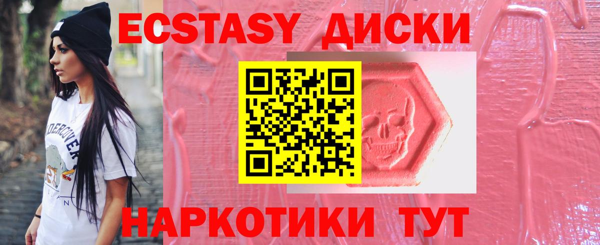 ЭКСТАЗИ mix Сухой Лог