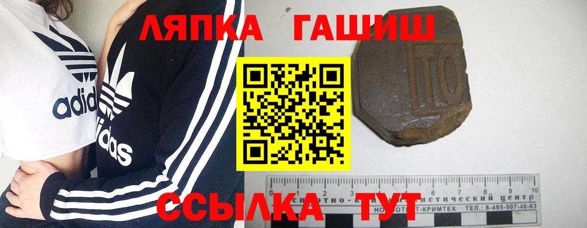 Сухой Лог  ГАШ хэш  Вход с VPN  Гашиш убойный 