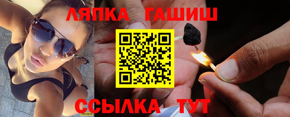 ГАШ ice o lator Сухой Лог