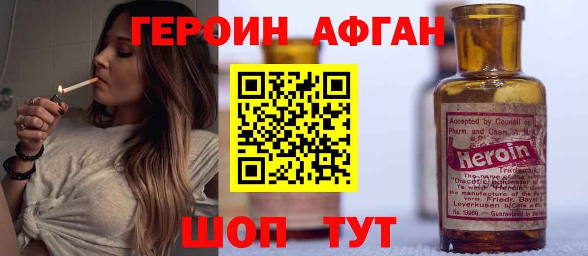 Сухой Лог  Героин белый  ГЕРОИН  Вход с VPN 