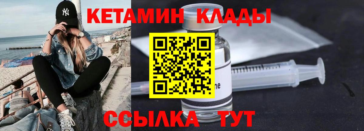 КЕТАМИН ketamine Сухой Лог