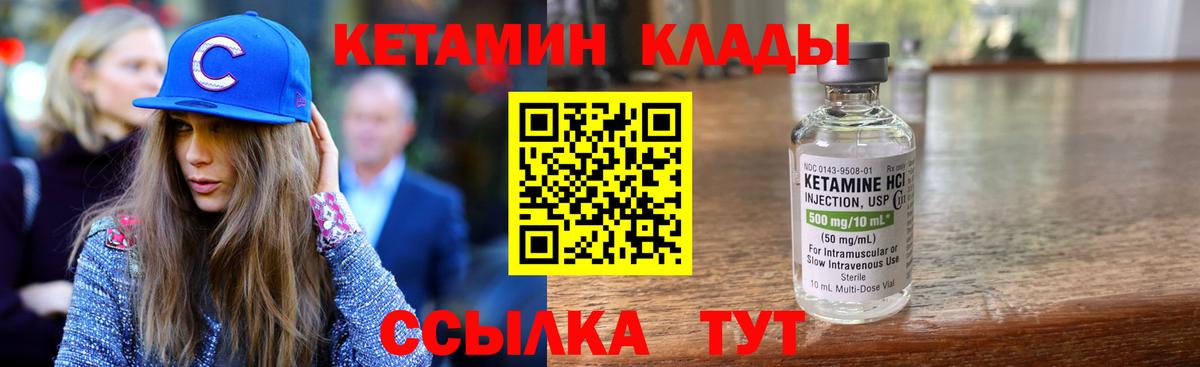 КЕТАМИН ketamine  Вход с VPN  Сухой Лог 