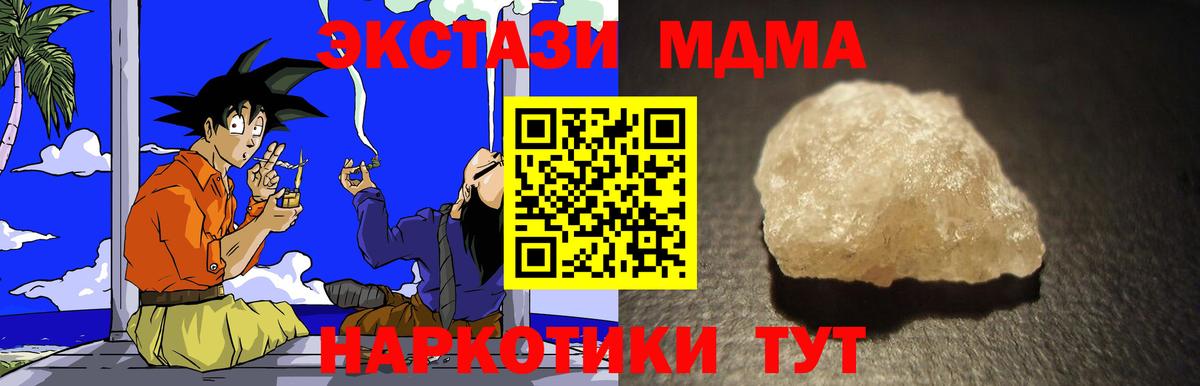 Сухой Лог  МДМА молли  Вход с VPN  МДМА  MDMA crystal 