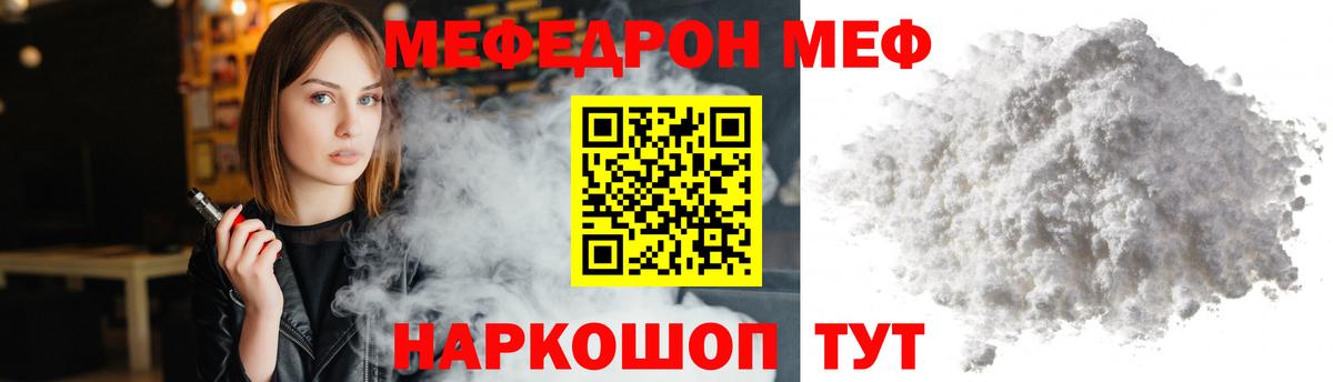 Меф Сухой Лог