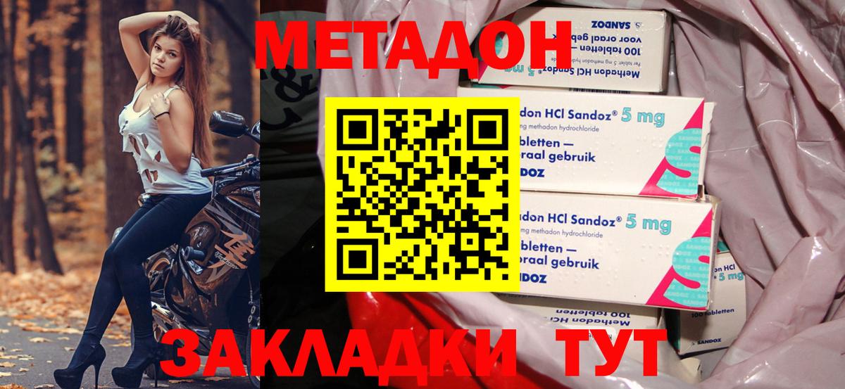 Метадон мёд  Вход с VPN  Сухой Лог 