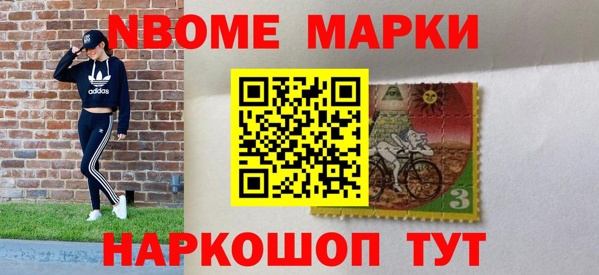Сухой Лог  Марки NBOMe 1,8мг  Вход с VPN 